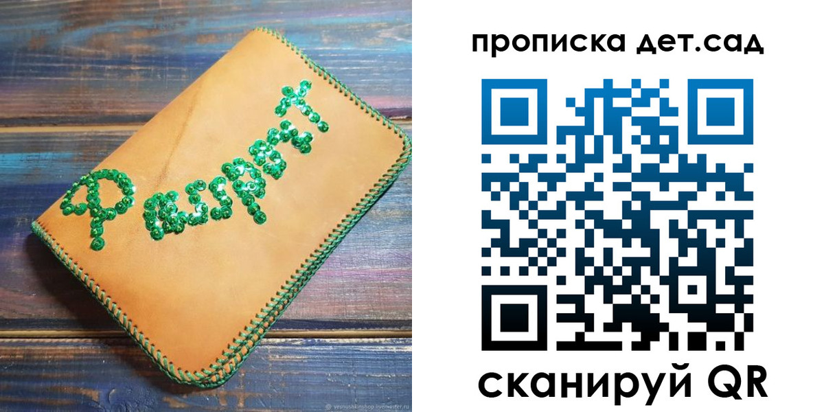 временная регистрация поиск в Отрадном