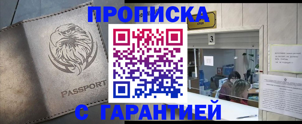 миграционный учет в Отрадном